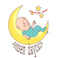 حضانة عالم السماسم - ضاحية الحج حسن