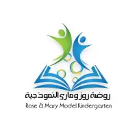 حضانة روز وماري النموذجية Rose Mary Model Kindergarten - خلدا