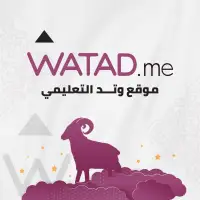 منصة وتد التعليمية