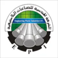 الشركة الهندسيه للصناعات البلاستيكيه