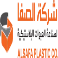 شركة الصفا للبلاستيك alsafa plastic co