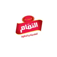 مصانع عائلة التمام للطحينة و الحلاوة