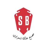 مصنع علكة شعراوي اخوان