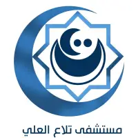 Tlaa Al-Ali hospital مستشفى تلاع العلي