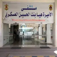 مستشفى الاميرة هيا الحسين العسكري –  عجلون