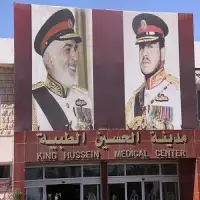 مدينة الحسين الطـبية