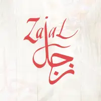 Zajal Restaurant مطعم زجل