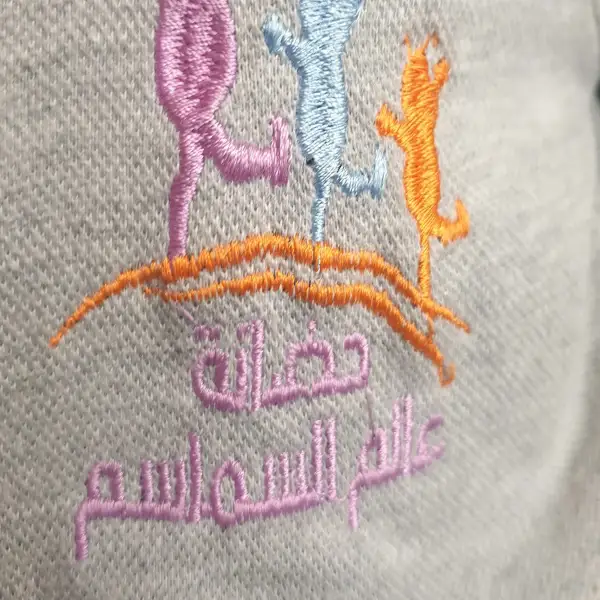 حضانة عالم السماسم - ضاحية الحج حسن
