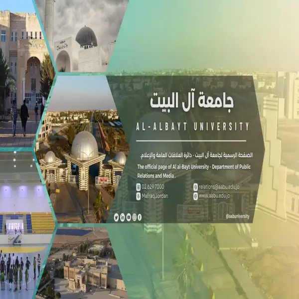 جامعة آل البيت - Al al-Bayt University