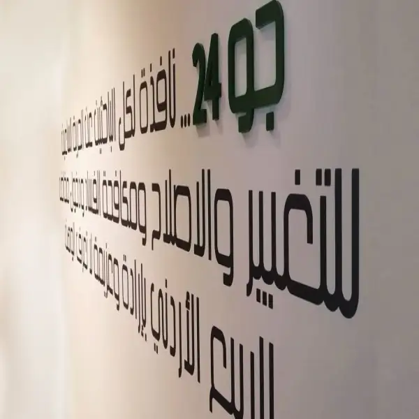 جو24