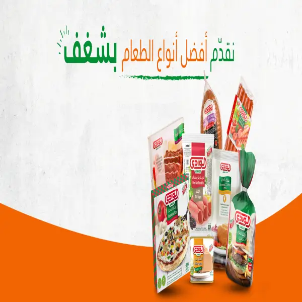 شركة الوادي - Alwadi