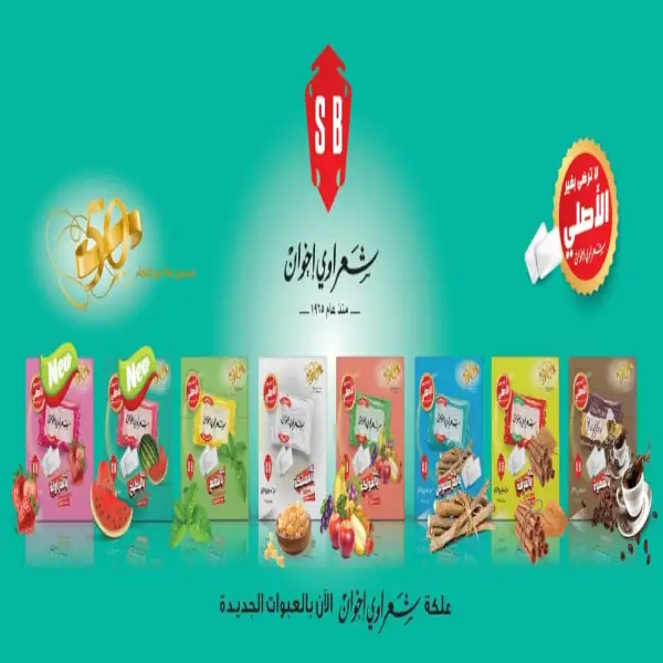 مصنع علكة شعراوي اخوان
