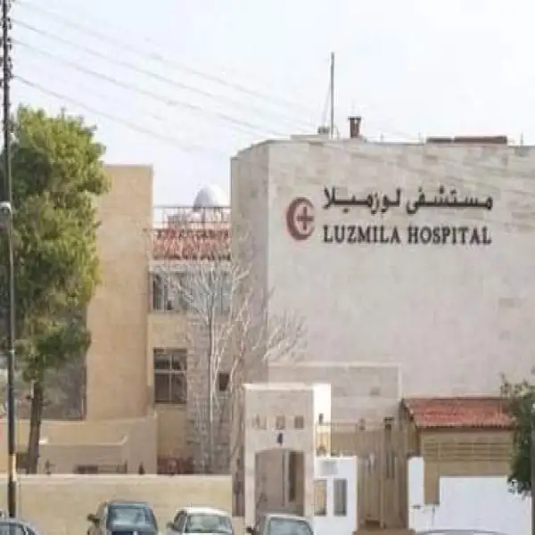 مستشفى لوزميلا Luzmila Hospital