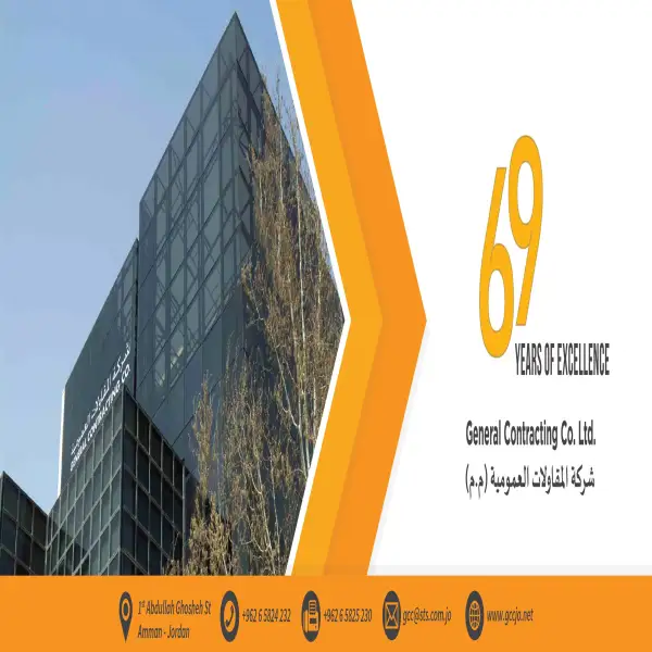 شركة المقاولات العمومية ذ.م.م