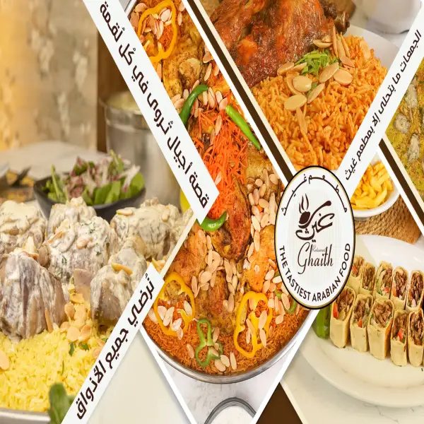 Ghaith Restaurant مطعم غيث